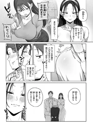 コミックゼロス #127 [DL版]_045