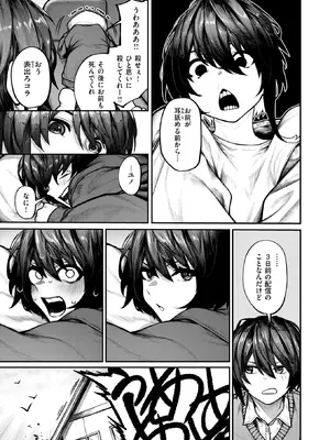 コミックゼロス #127 [DL版]_050