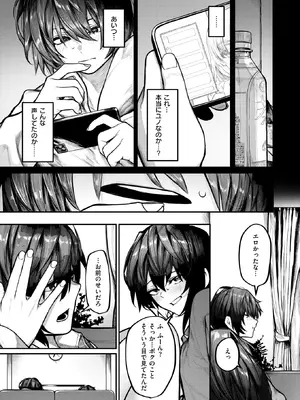 コミックゼロス #127 [DL版]_052