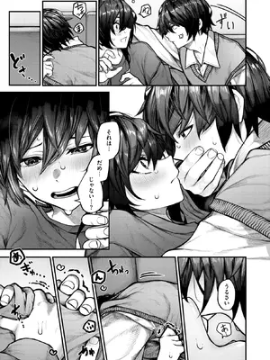 コミックゼロス #127 [DL版]_054