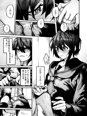 コミックゼロス #127 [DL版]_056