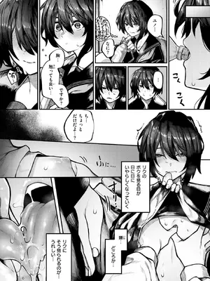 コミックゼロス #127 [DL版]_058