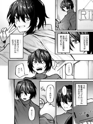 コミックゼロス #127 [DL版]_061