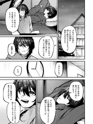 コミックゼロス #127 [DL版]_068