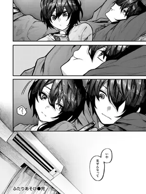 コミックゼロス #127 [DL版]_069