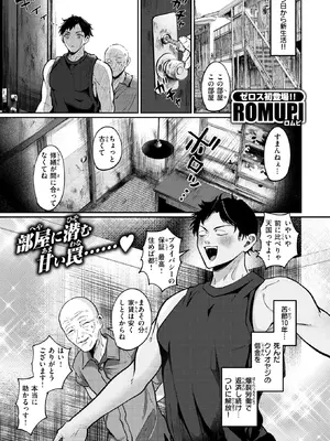 コミックゼロス #127 [DL版]_070