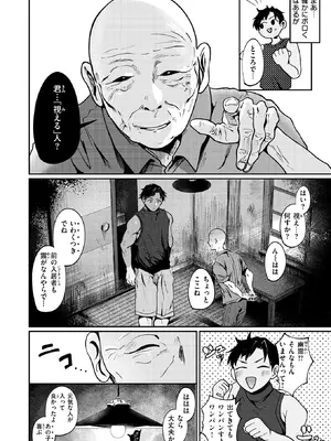 コミックゼロス #127 [DL版]_071