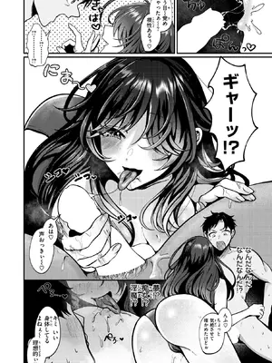 コミックゼロス #127 [DL版]_075