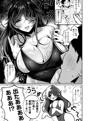 コミックゼロス #127 [DL版]_076