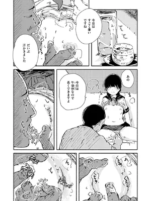 コミックゼロス #127 [DL版]_099