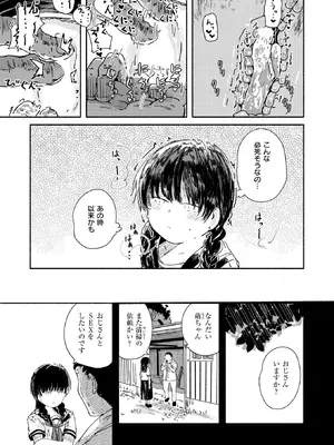 コミックゼロス #127 [DL版]_100