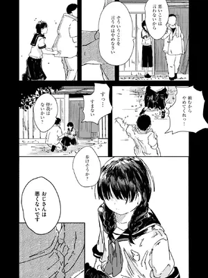 コミックゼロス #127 [DL版]_101