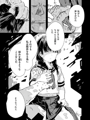 コミックゼロス #127 [DL版]_102