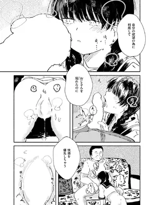 コミックゼロス #127 [DL版]_104