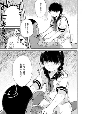 コミックゼロス #127 [DL版]_108