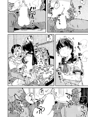 コミックゼロス #127 [DL版]_109