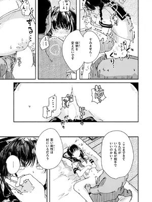 コミックゼロス #127 [DL版]_112