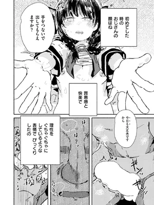 コミックゼロス #127 [DL版]_113