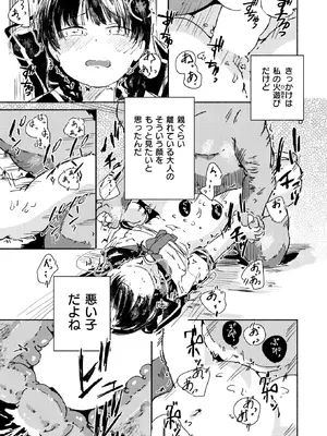 コミックゼロス #127 [DL版]_114