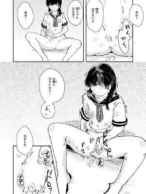 コミックゼロス #127 [DL版]_117