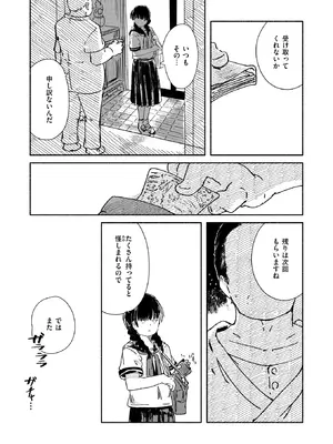 コミックゼロス #127 [DL版]_118