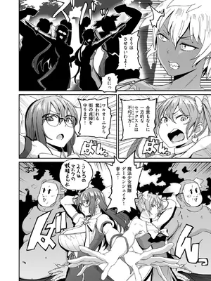 コミックゼロス #127 [DL版]_121