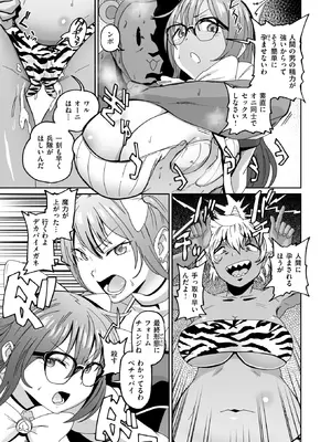 コミックゼロス #127 [DL版]_122