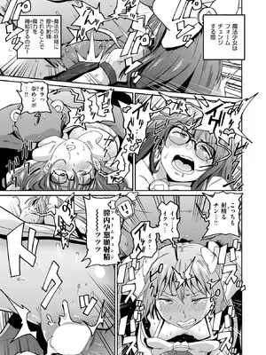 コミックゼロス #127 [DL版]_126