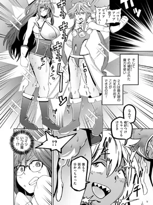 コミックゼロス #127 [DL版]_127