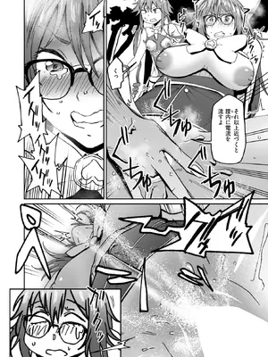 コミックゼロス #127 [DL版]_129