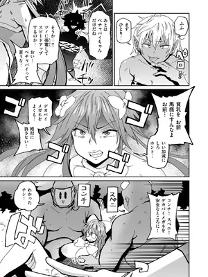 コミックゼロス #127 [DL版]_130