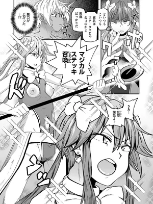 コミックゼロス #127 [DL版]_131