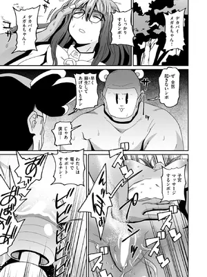 コミックゼロス #127 [DL版]_132