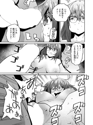 コミックゼロス #127 [DL版]_134