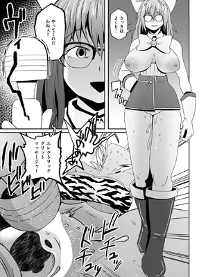 コミックゼロス #127 [DL版]_136