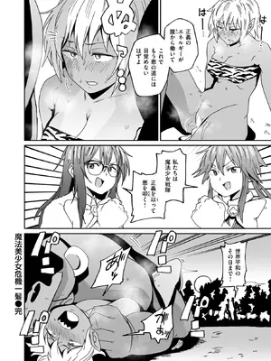 コミックゼロス #127 [DL版]_139