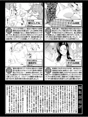 コミックゼロス #127 [DL版]_141