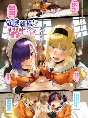 [ねいさん] ヴァージンイーターズ｜性癖全開童貞吞噬者 [儿时凿壁个人简单修正] [DL版]_010