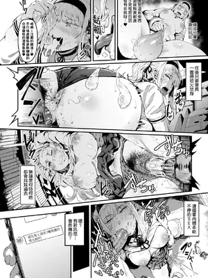 [ねいさん] ヴァージンイーターズ｜性癖全開童貞吞噬者 [儿时凿壁个人简单修正] [DL版]_021