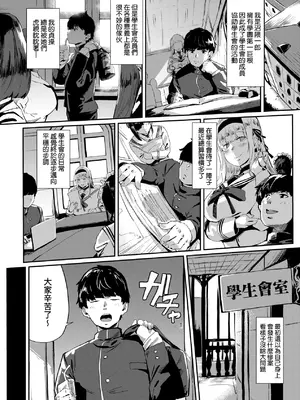 [ねいさん] ヴァージンイーターズ｜性癖全開童貞吞噬者 [儿时凿壁个人简单修正] [DL版]_035