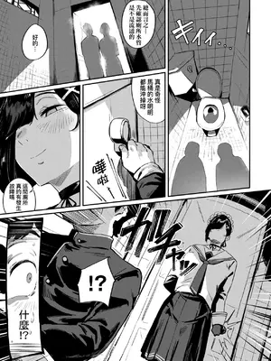 [ねいさん] ヴァージンイーターズ｜性癖全開童貞吞噬者 [儿时凿壁个人简单修正] [DL版]_038