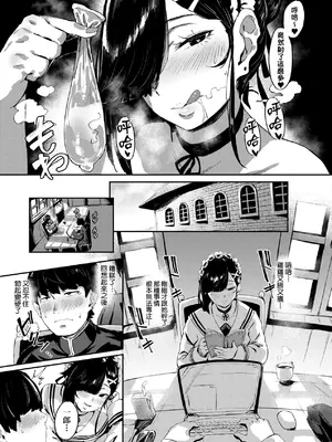 [ねいさん] ヴァージンイーターズ｜性癖全開童貞吞噬者 [儿时凿壁个人简单修正] [DL版]_054