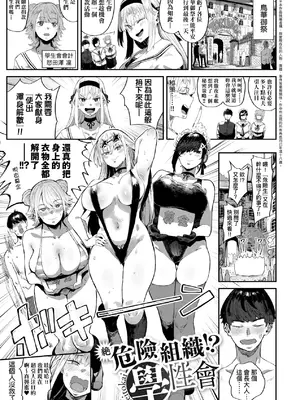 [ねいさん] ヴァージンイーターズ｜性癖全開童貞吞噬者 [儿时凿壁个人简单修正] [DL版]_066