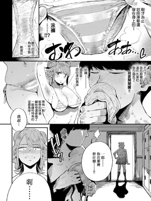 [ねいさん] ヴァージンイーターズ｜性癖全開童貞吞噬者 [儿时凿壁个人简单修正] [DL版]_069