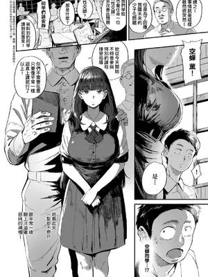 [ねいさん] ヴァージンイーターズ｜性癖全開童貞吞噬者 [儿时凿壁个人简单修正] [DL版]_143