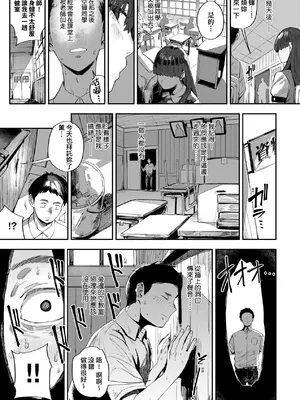 [ねいさん] ヴァージンイーターズ｜性癖全開童貞吞噬者 [儿时凿壁个人简单修正] [DL版]_144