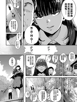 [ねいさん] ヴァージンイーターズ｜性癖全開童貞吞噬者 [儿时凿壁个人简单修正] [DL版]_153