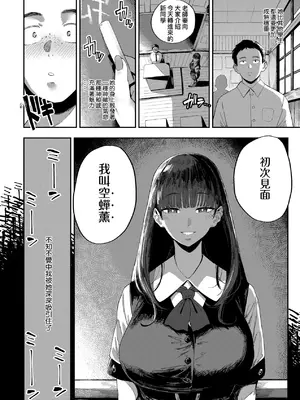 [ねいさん] ヴァージンイーターズ｜性癖全開童貞吞噬者 [儿时凿壁个人简单修正] [DL版]_167