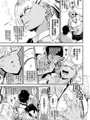 [ねいさん] ヴァージンイーターズ｜性癖全開童貞吞噬者 [儿时凿壁个人简单修正] [DL版]_170