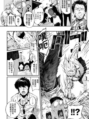 [ねいさん] ヴァージンイーターズ｜性癖全開童貞吞噬者 [儿时凿壁个人简单修正] [DL版]_173